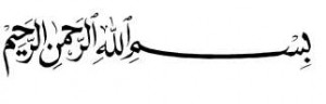 In The Name Of Allah, Most Benevolent, Most Merciful