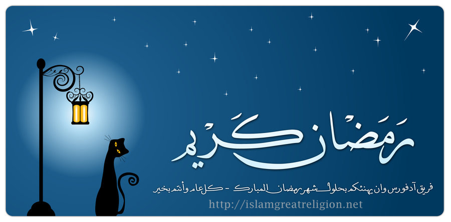 ramadan_kareem_from_adforce1_by_nihadov-copy